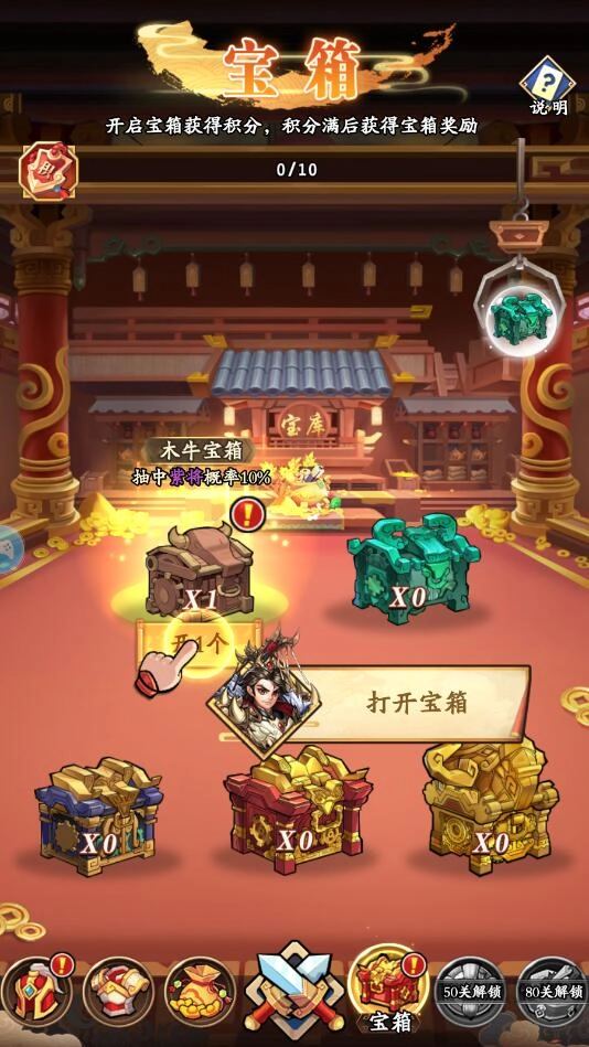 搞怪三国安卓最新版(2)