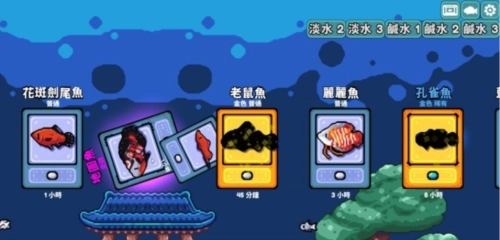 轻松水族馆游戏最新版图2