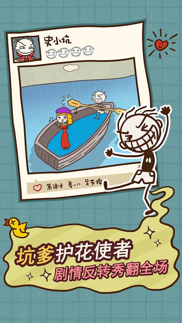 史小坑的爆笑生活121