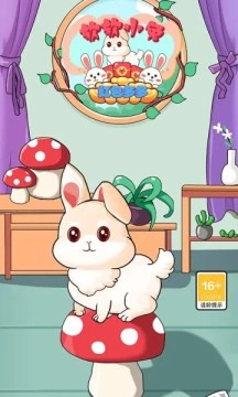 软软小兔红包多多图3