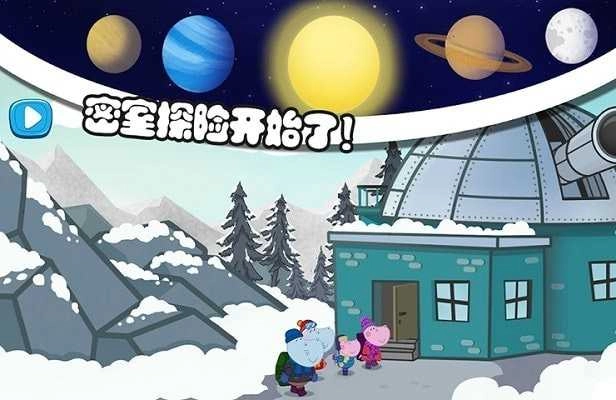 佩皮生活逃生室(3)