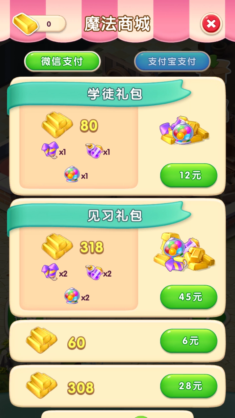 宾果消消消无限内购