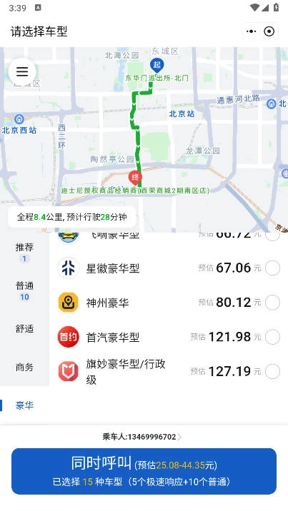 京东车主司机端