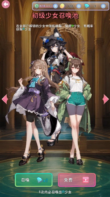 弹球少女最新版