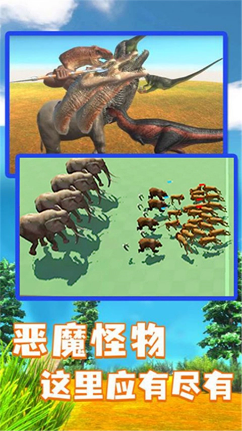 动物战场模拟器
