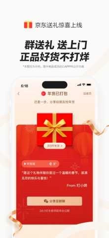 京东网约车注册平台(3)