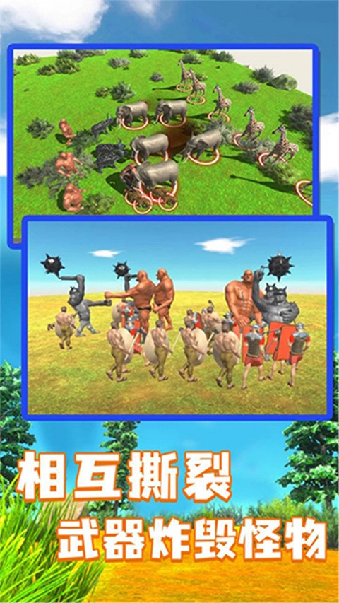 动物战场模拟器