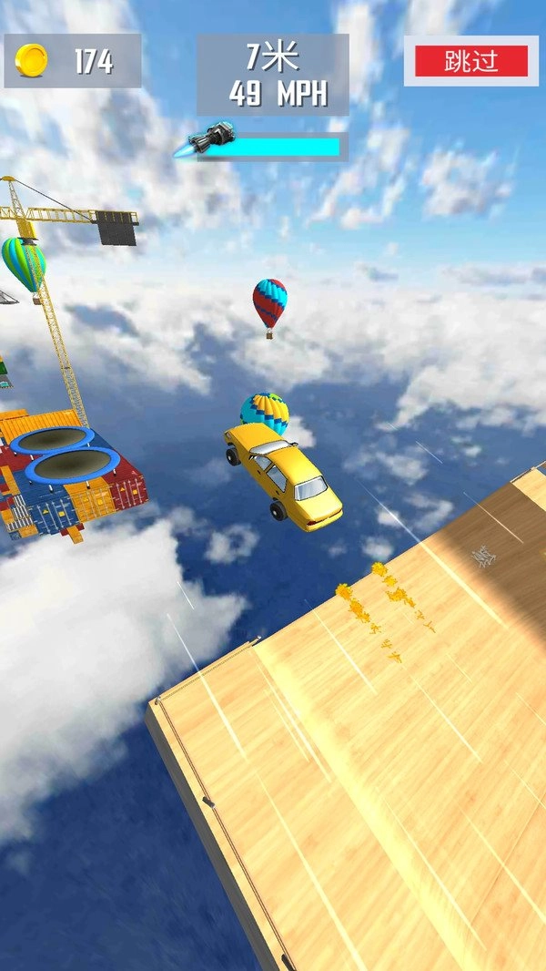 斜坡飞车(4)