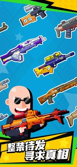 光头探长正式版(1)