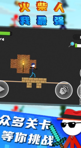 火柴人我最强图2