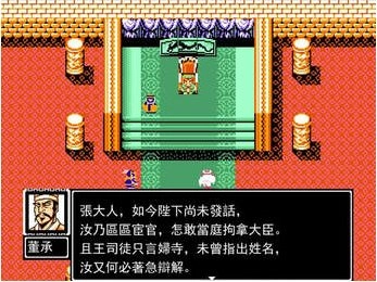 蜀汉英雄传直装版