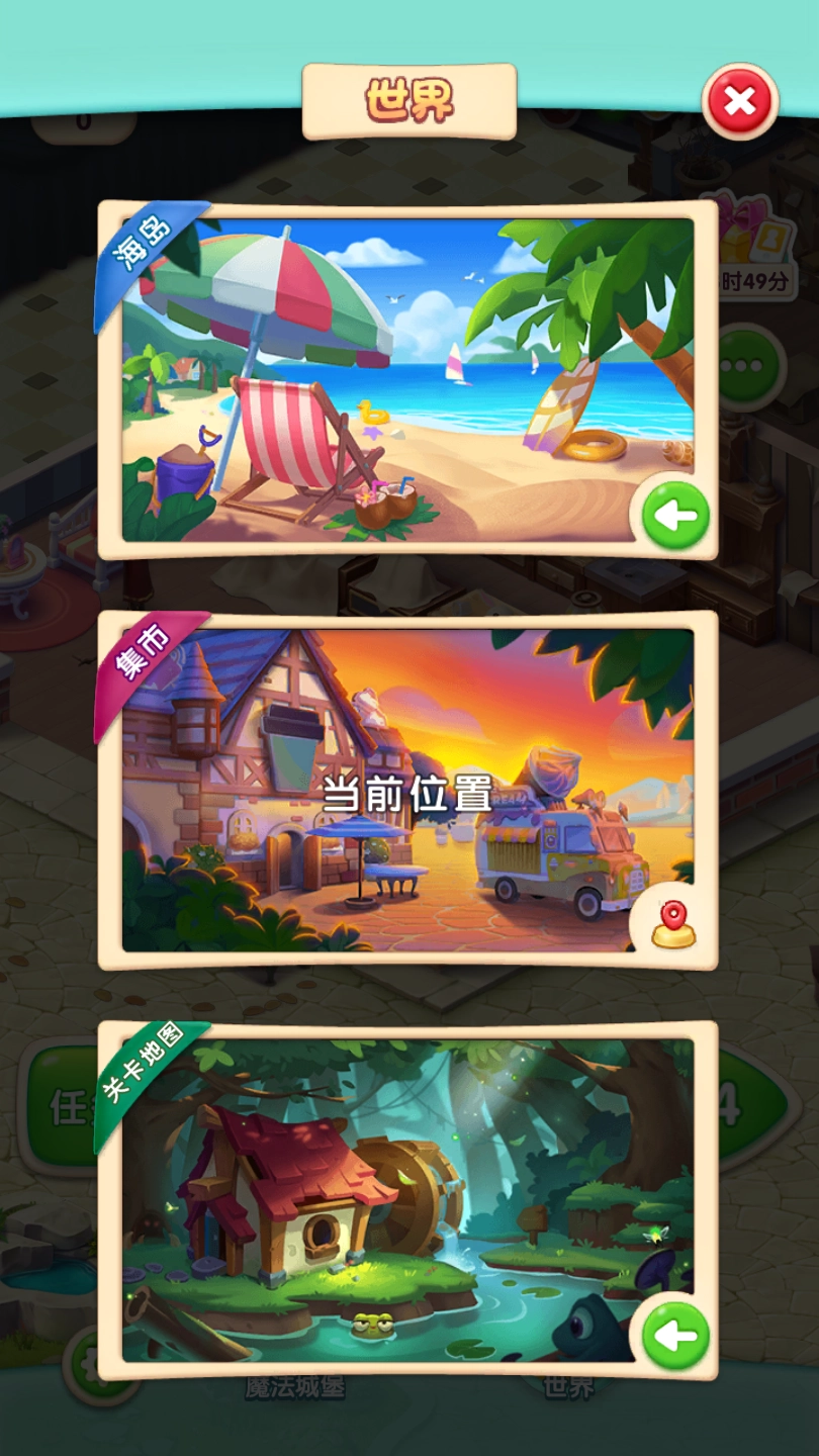 宾果消消消无限内购