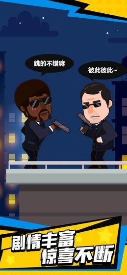 光头探长正式版(4)