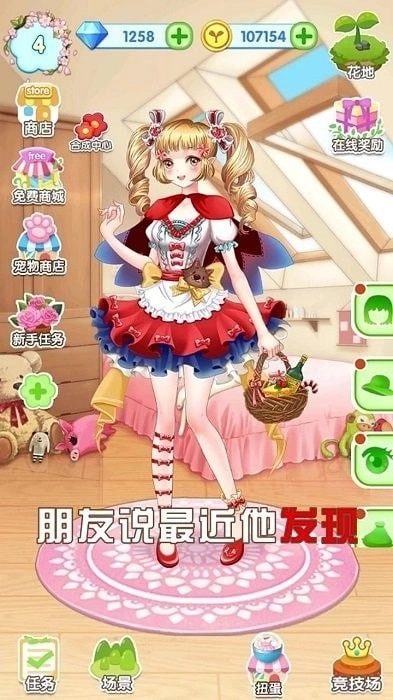 花花仙子的奇迹花园(2)