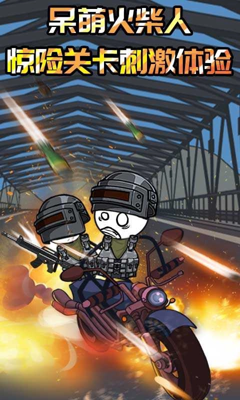 火柴人黑洞模拟器3