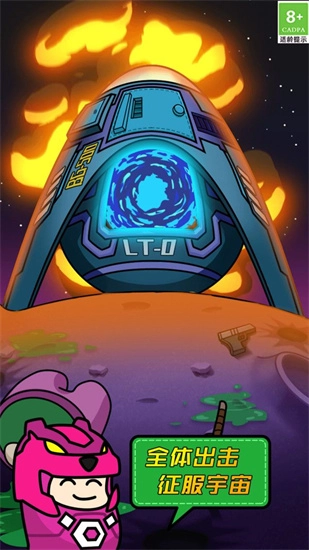 逃跑吧小伙伴(4)