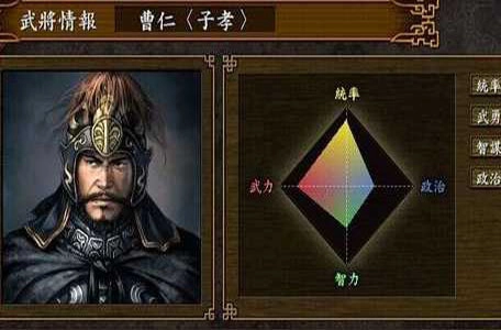 三国志9纵横天下2