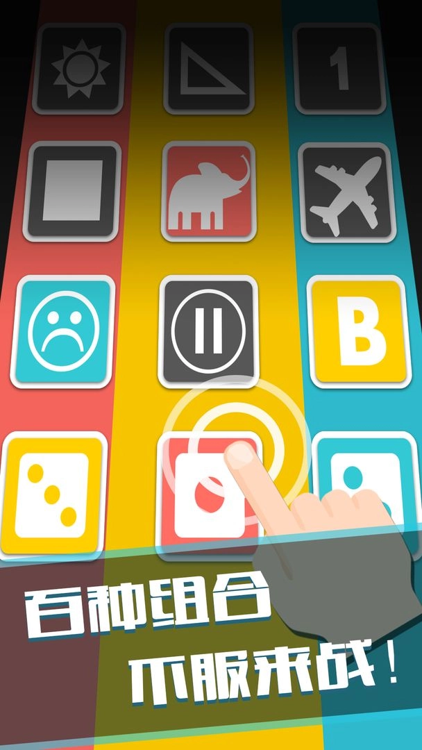 谁是最强大脑(3)