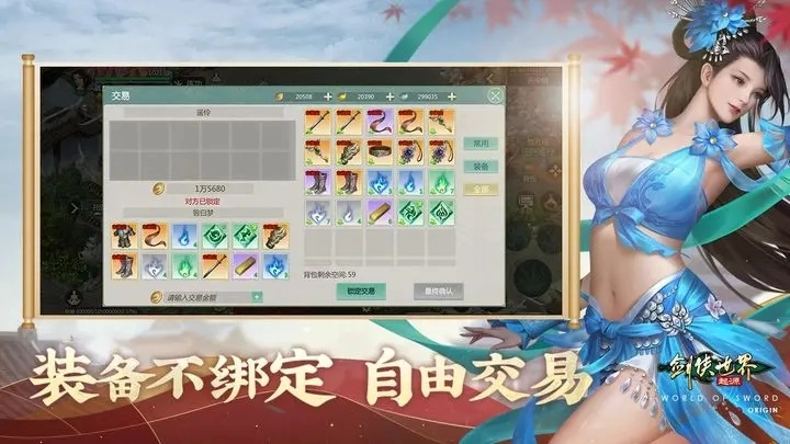 剑侠世界起源手游4