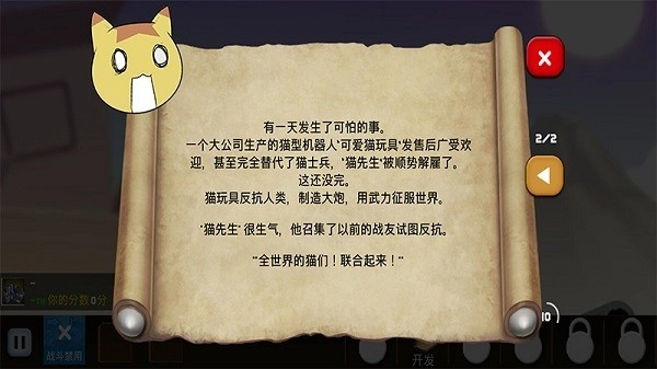 猫咪加农炮免费版2