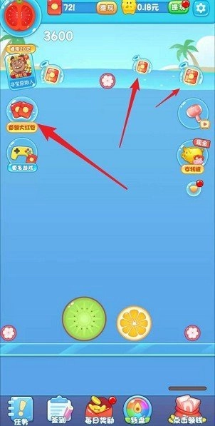 西瓜爱消除7红包版-图4