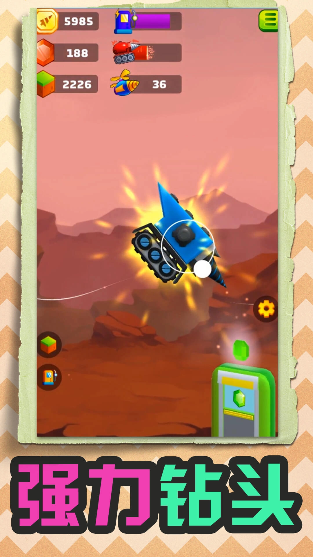 挖掘机西部联盟(2)