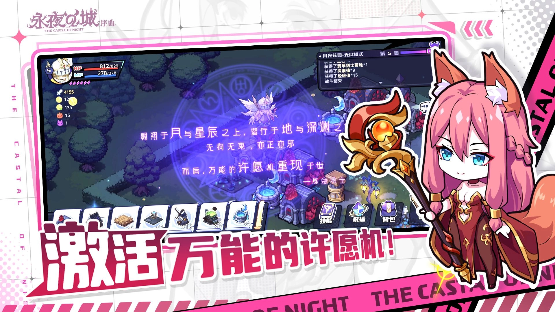 永夜之城序曲(1)