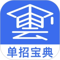 单招宝典app