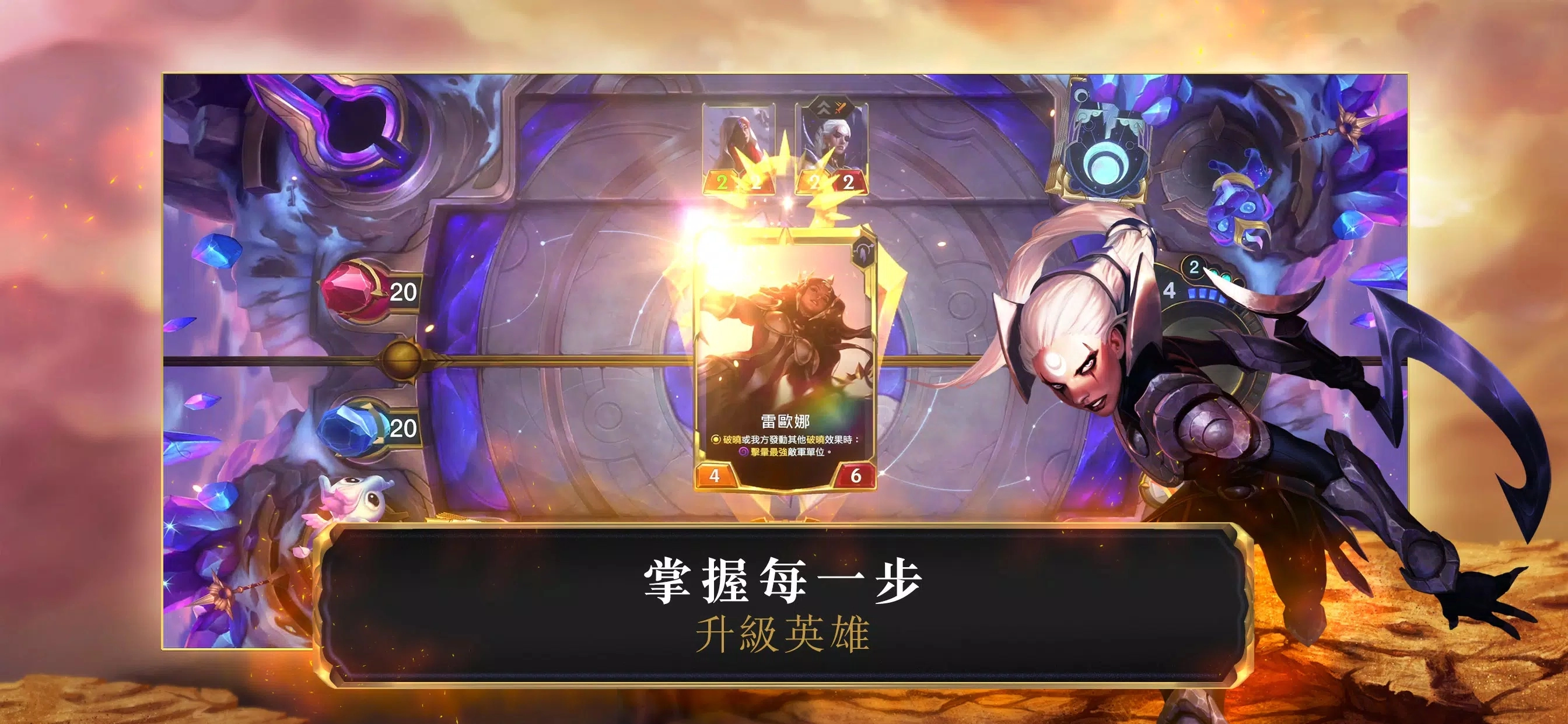 符文大地传说台服（LoR）