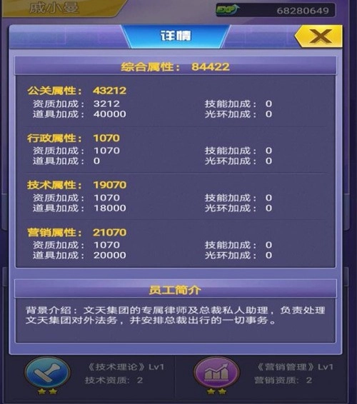 终极商战安卓版(5)