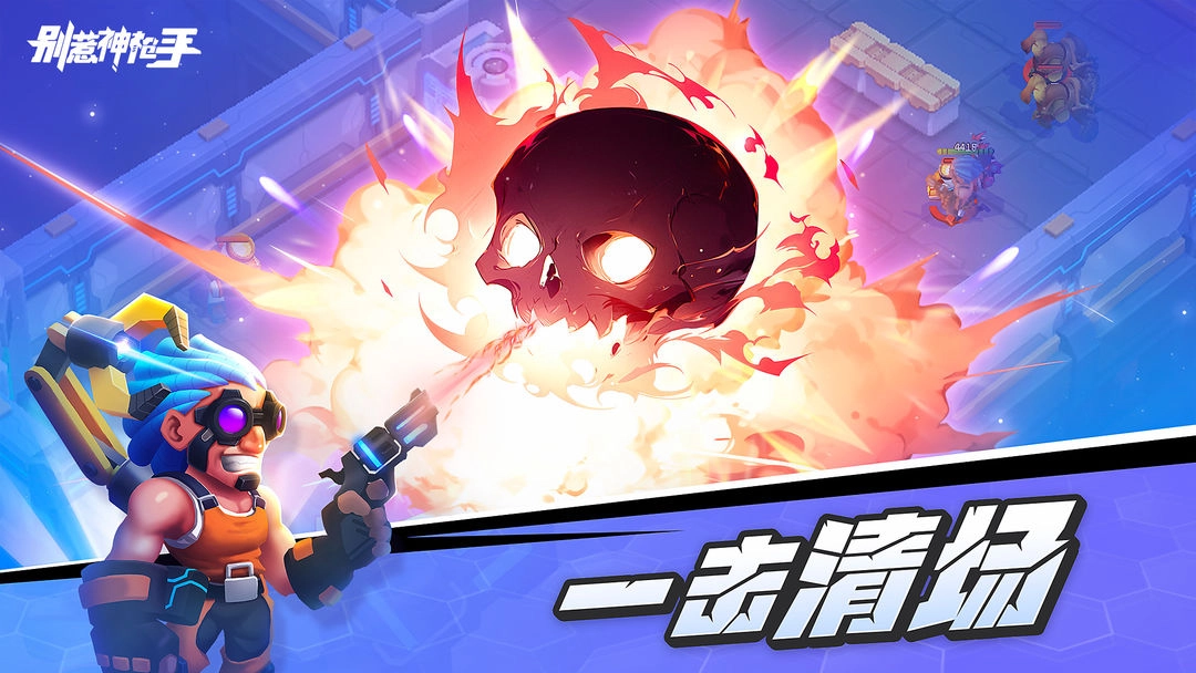 别惹神枪手正版1