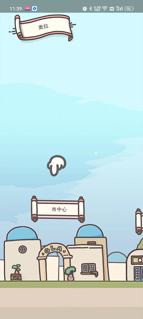 月兔冒险2中文版(1)