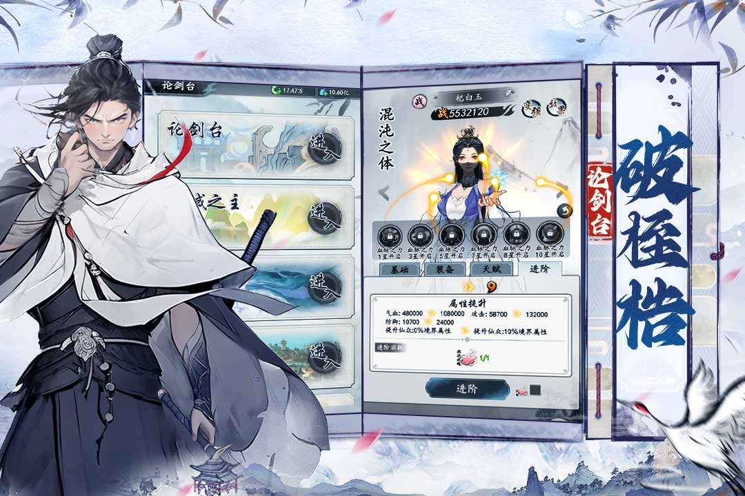 梦回白玉京最新版截图4