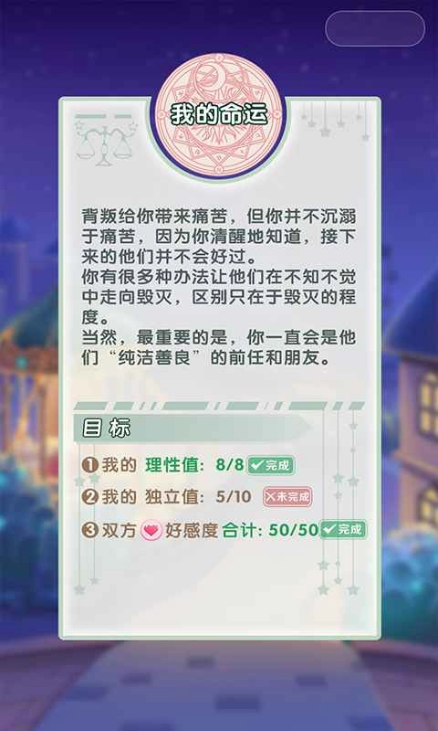 恋爱对对碰小游戏5