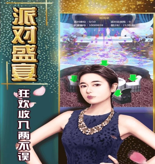 终极商战安卓版(4)