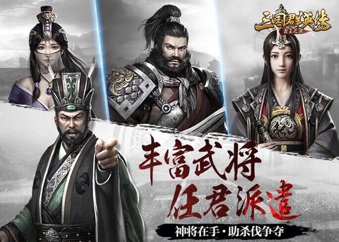 三国群英传霸王之业最新版图1