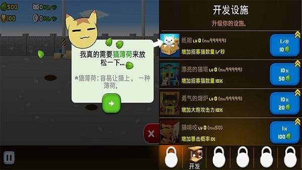 猫咪加农炮免费版4