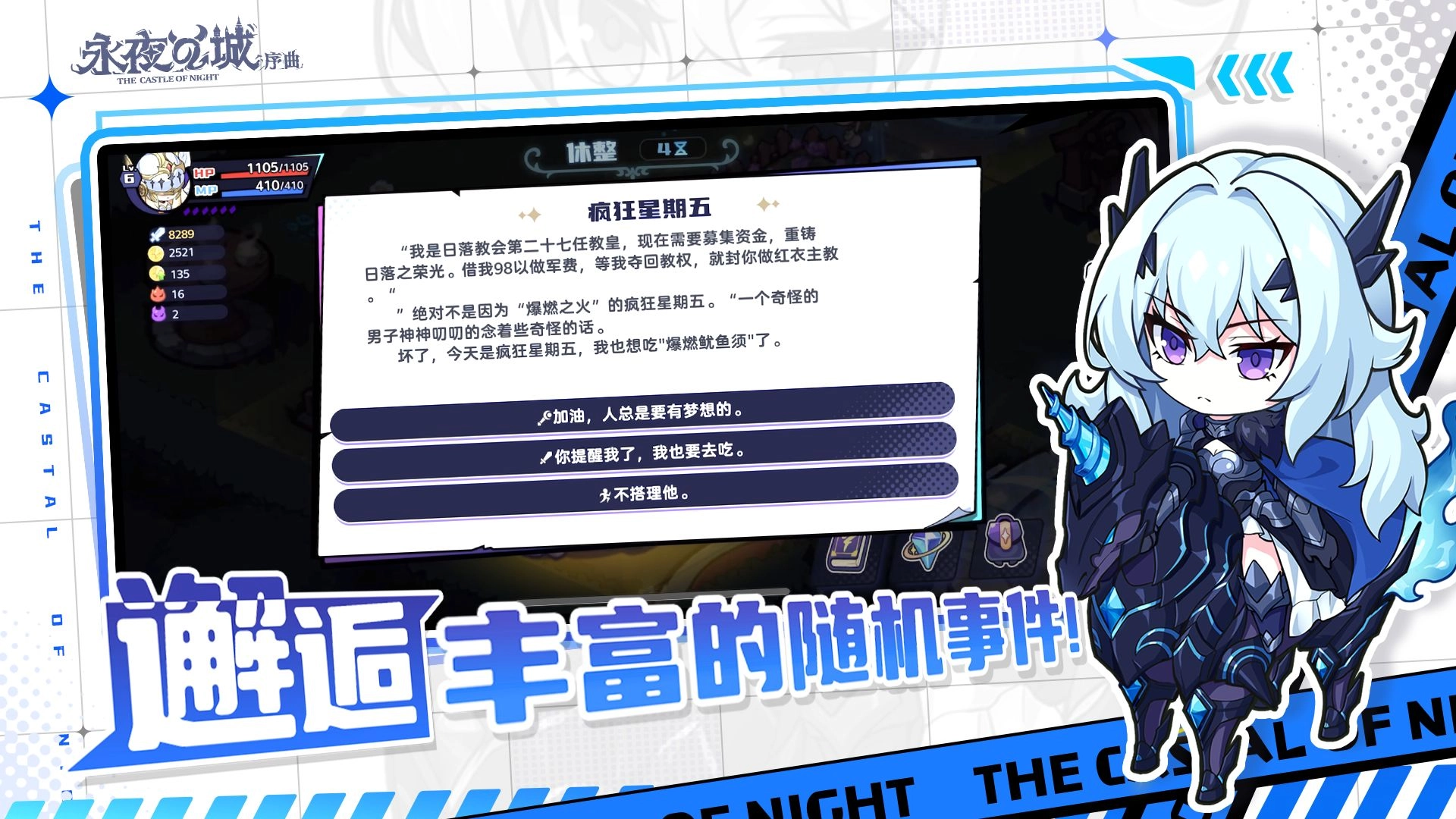 永夜之城序曲(2)