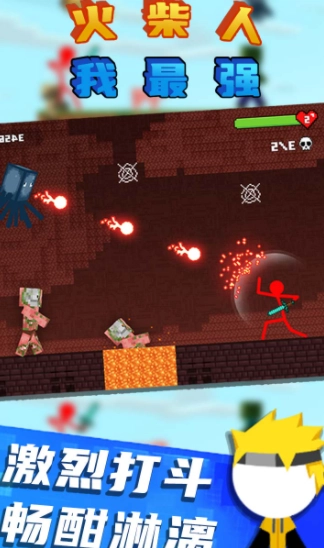 火柴人我最强图3