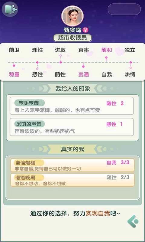 恋爱对对碰小游戏3