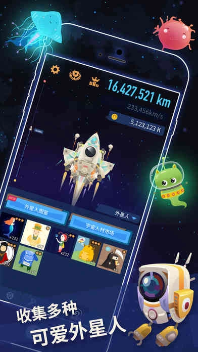 星际移民(SpaceColonizers)