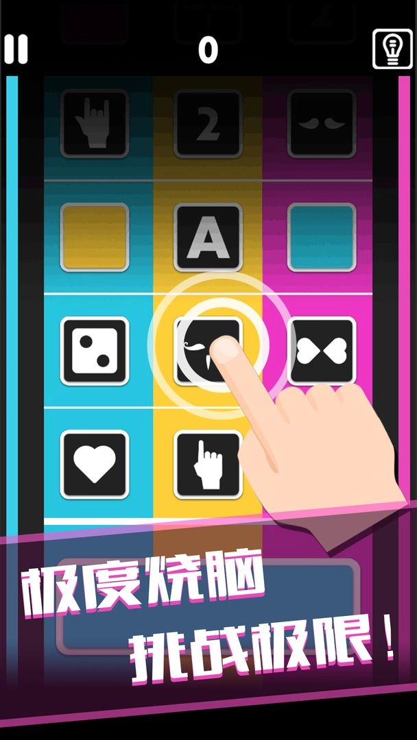 谁是最强大脑(1)