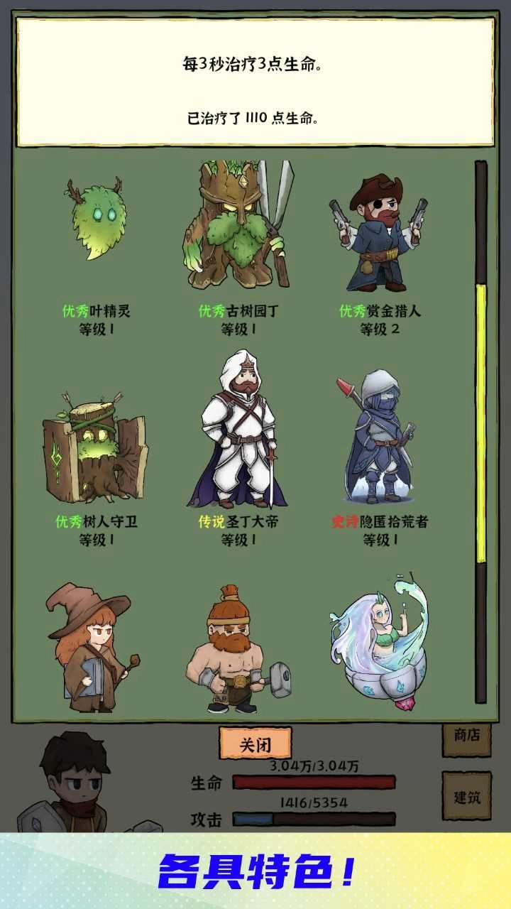 勇者挖金矿安卓最新版图4