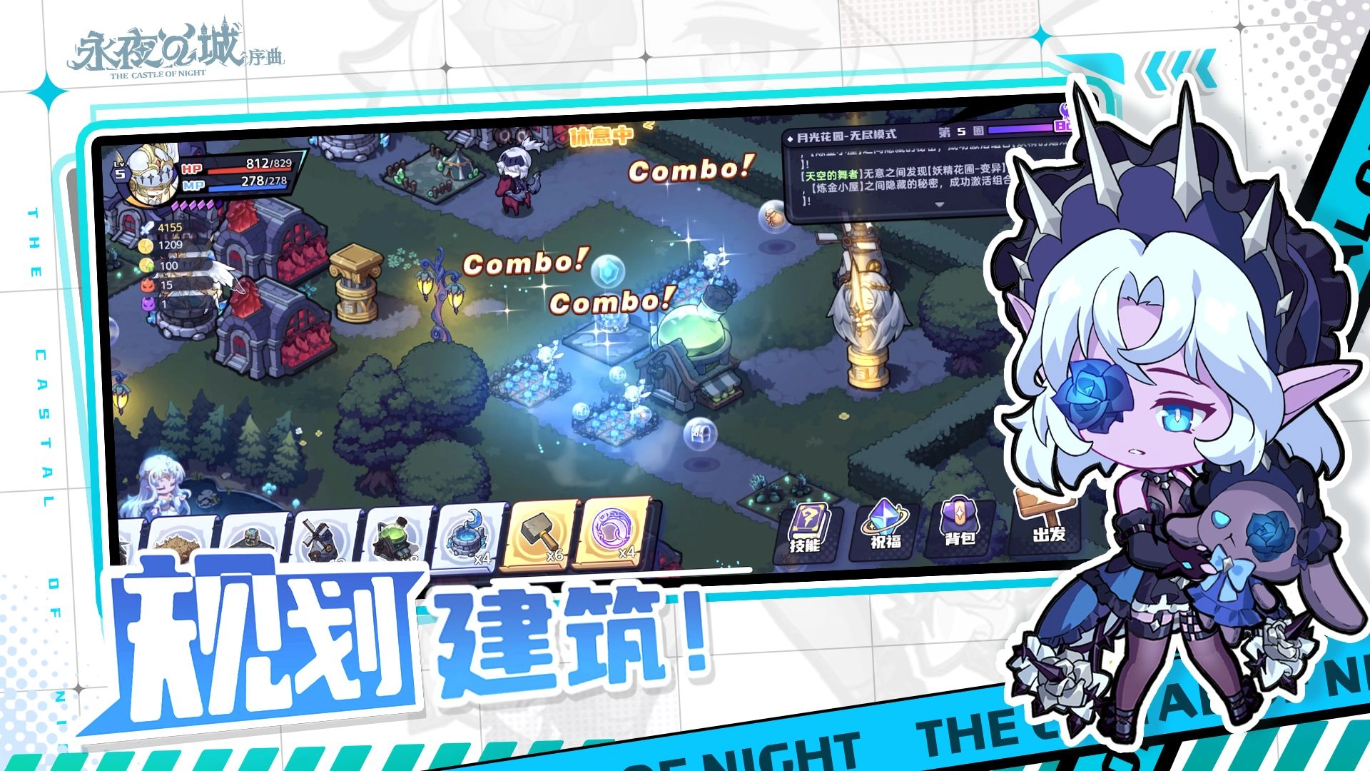 永夜之城序曲(5)