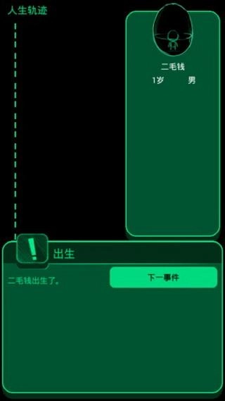 逗比人生最新版-图4