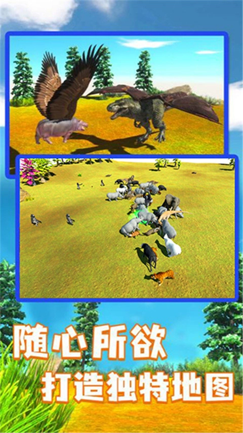 动物战场模拟器