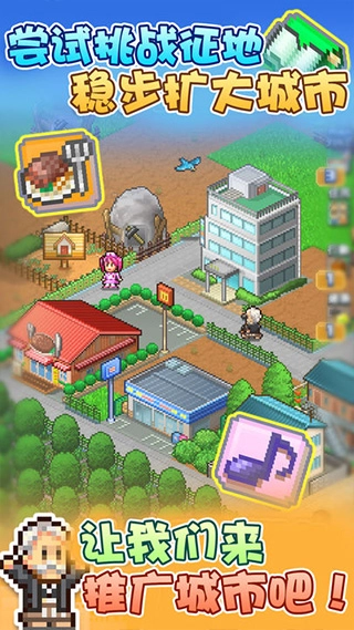 箱庭都市物语(1)