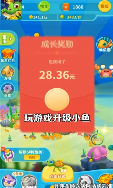 爆赚水族馆红包版1