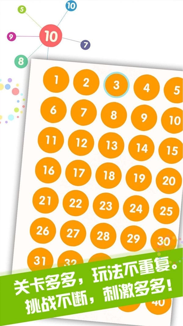 见缝插针（Luckywheel）