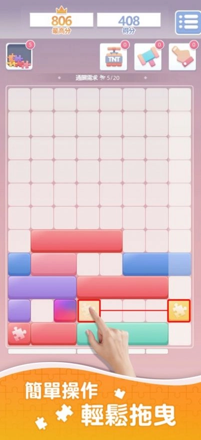 滑动方块环游世界（SlideBricks）(3)